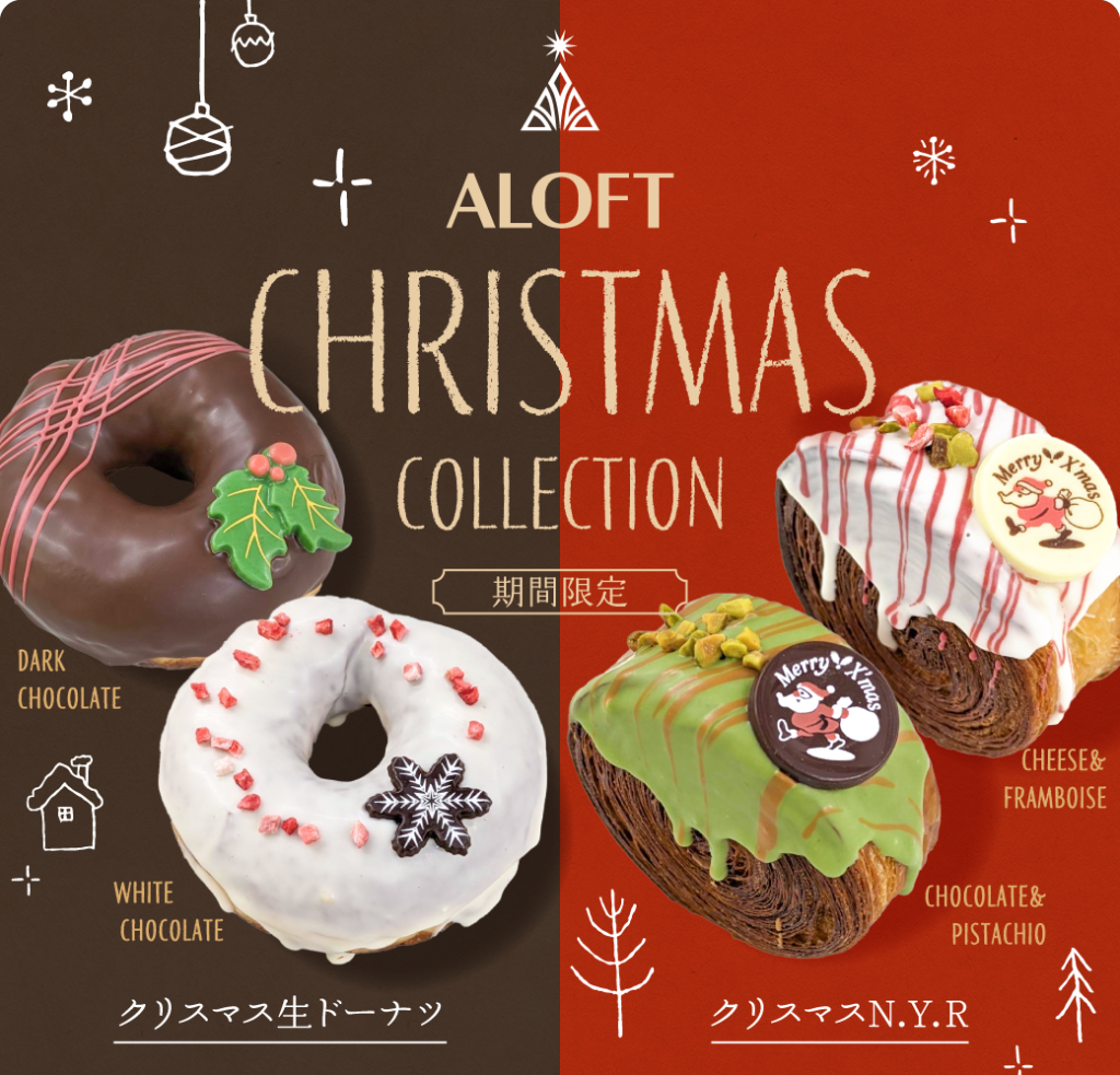 ≪12月1日≫クリスマス限定商品新登場！！