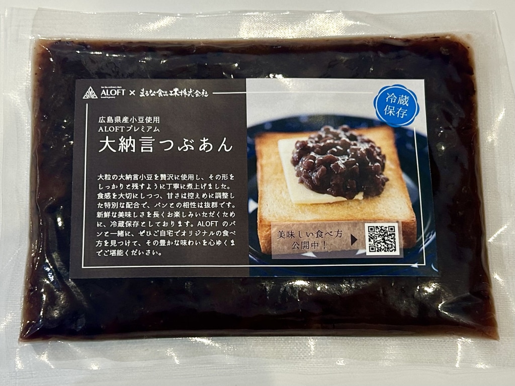 【広島県産小豆使用】ALOFTプレミアム・大納言つぶあん 販売中!