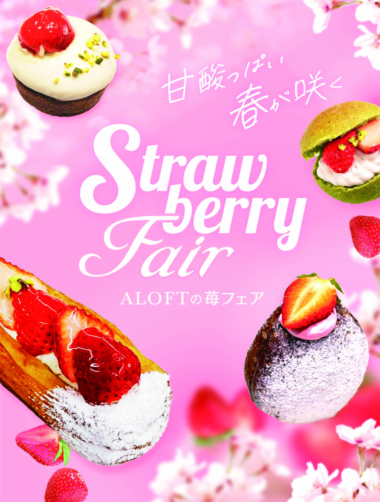 【2026年春限定】-SPRING Stawberry Fair-